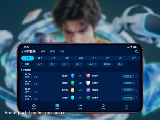 用pg电子 APP看球，高清流畅不卡顿